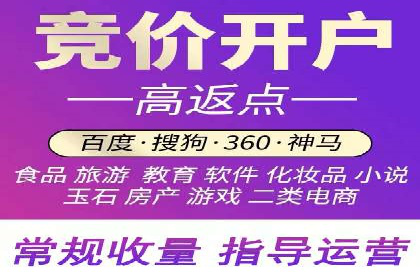 竞价SEM托管服务：成功提升广告点击率