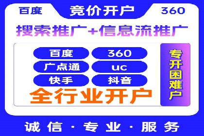 百度推广月费最低预算案例
