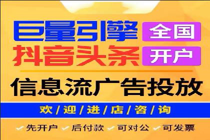 抖音信息流广告策略解析